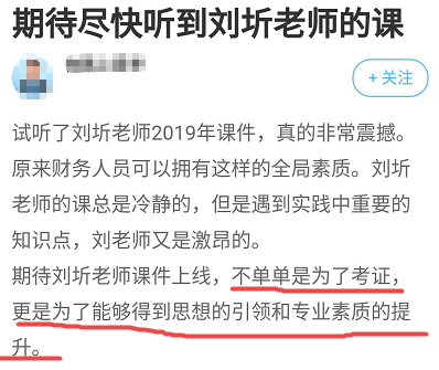 他們考高會不僅為了拿證更為了提升自己 而你甘心平庸？
