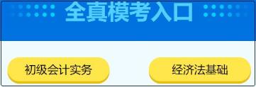 初級(jí)會(huì)計(jì)滿分學(xué)員出現(xiàn)！想要復(fù)制學(xué)霸的成功經(jīng)驗(yàn)嗎？