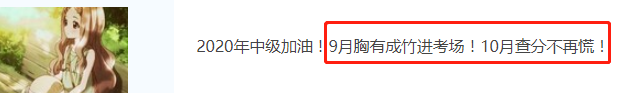 中級(jí)會(huì)計(jì)職稱備考進(jìn)度條已經(jīng)過(guò)半！切忌“三天打魚兩天曬網(wǎng)”