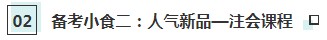 【cpa小賣部】hey！來(lái)這里享受一份注會(huì)《經(jīng)濟(jì)法》備考簡(jiǎn)餐吧～