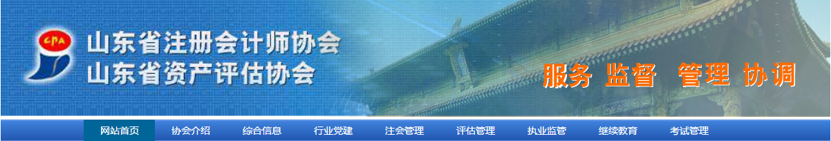 重磅消息！山東注會考試報名人數(shù)首破十萬大關 