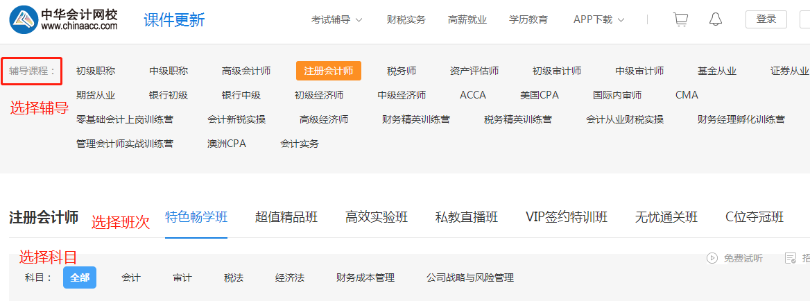 自學的考生 報班考生的學習進度你也可以看到！