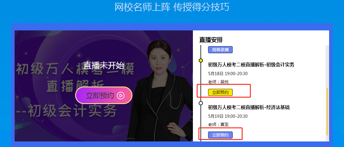 初級(jí)模考答完卷就完了？這件事不做白考！