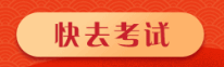 初級(jí)?？即鹜昃砭屯炅?？這件事不做白考！