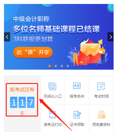 TO：中級會計職稱考生！喊出你的百日成“師”宣言