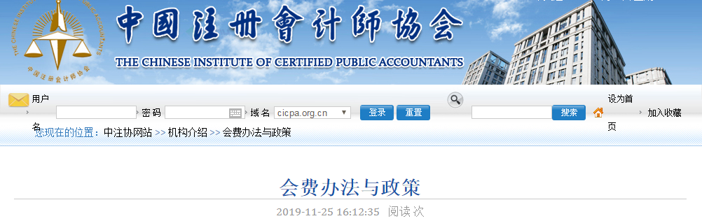 中注協(xié)官方文件：這幾點(diǎn)沒(méi)做 CPA證書白拿！