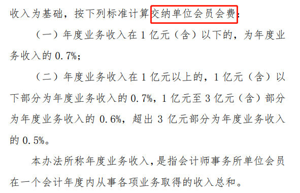 中注協(xié)官方文件：這幾點(diǎn)沒(méi)做 CPA證書白拿！