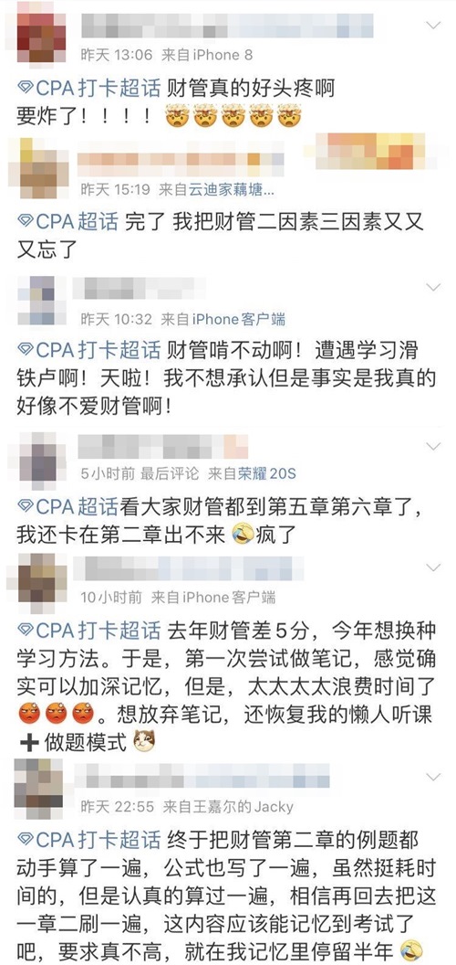 賈國軍老師說：注會財(cái)管三步走！