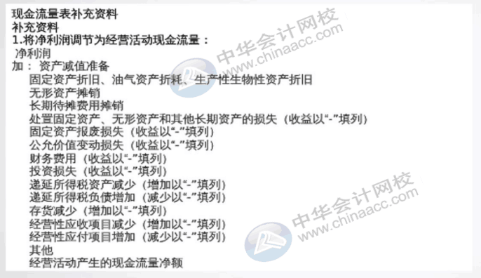 手把手教你編完現(xiàn)金流量表，老板：太贊了