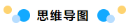 真讓人頭大！學(xué)習(xí)中級(jí)會(huì)計(jì)職稱這么長(zhǎng)時(shí)間了 學(xué)了就忘怎么辦？