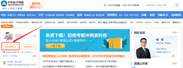 初級(jí)備考沒(méi)題刷？【提升階段】題庫(kù)已全部更新完畢?。娔X端）