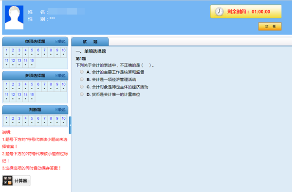 初級(jí)備考沒(méi)題刷？【提升階段】題庫(kù)已全部更新完畢?。娔X端）