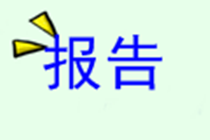 稅務(wù)師考試科目、考試題型、報(bào)名費(fèi)