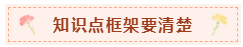 備考中級第一遍還沒學(xué)完？時間還來得及嗎？