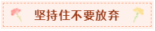 備考中級第一遍還沒學(xué)完？時間還來得及嗎？