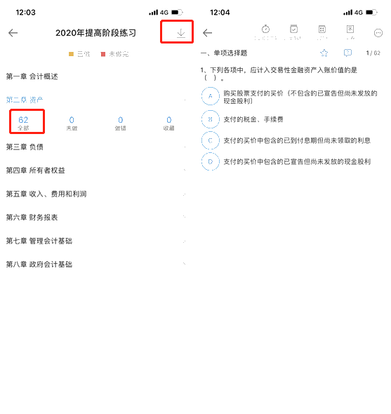 初級(jí)備考沒題刷？【提升階段】題庫已全部更新完畢?。ˋPP端）