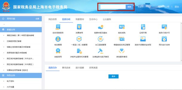 怎樣在電子稅務(wù)局辦理稅務(wù)注銷？圖文詳細操作步驟！