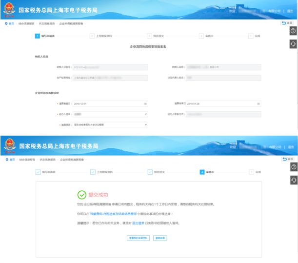 怎樣在電子稅務(wù)局辦理稅務(wù)注銷？圖文詳細操作步驟！