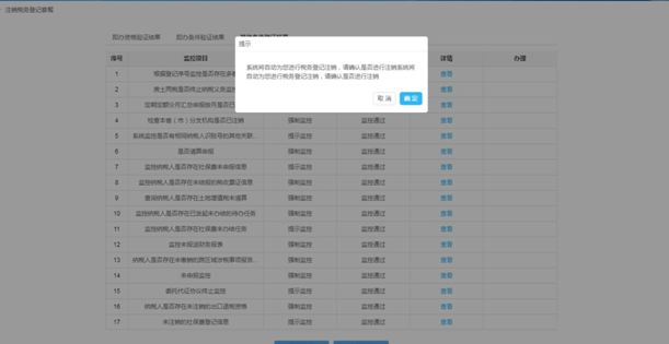 怎樣在電子稅務(wù)局辦理稅務(wù)注銷？圖文詳細操作步驟！