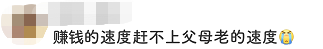 賺錢(qián)太少