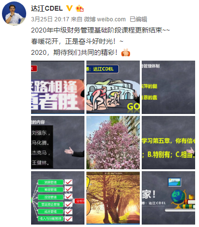 中級會計職稱課程進(jìn)度更新提醒！這些老師進(jìn)度條已拉滿！