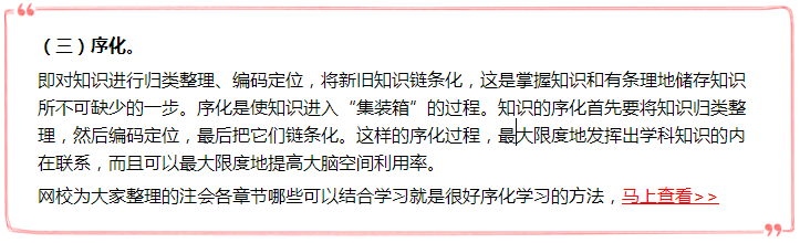 備考絕招亮出來(lái)  注會(huì)“四化學(xué)習(xí)法”助你復(fù)習(xí)效率火速上升！