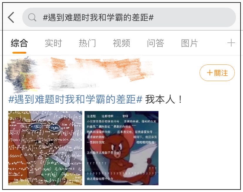 #遇到難題時我和學(xué)霸的差距#你距離中級學(xué)霸還差幾步？