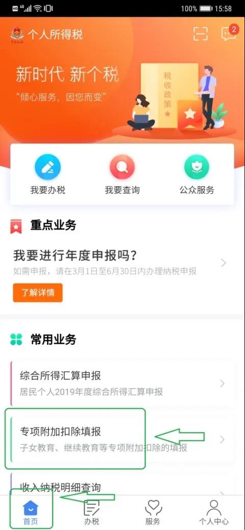 正保會計(jì)網(wǎng)校