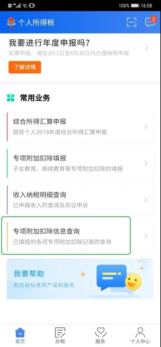 正保會計(jì)網(wǎng)校