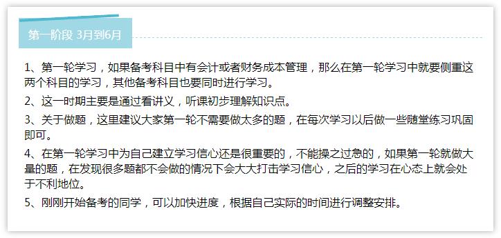 注冊(cè)會(huì)計(jì)師備考三階段 熬過(guò)去 10月考神就是你！