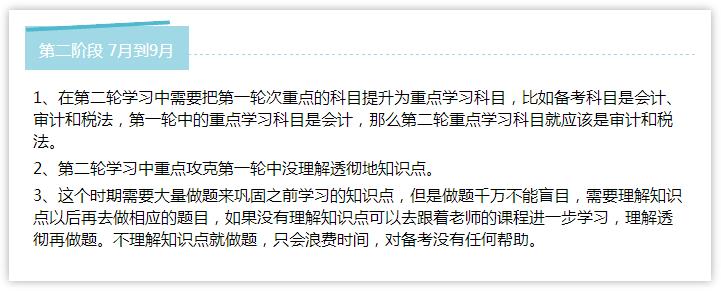 注冊(cè)會(huì)計(jì)師備考三階段 熬過(guò)去 10月考神就是你！