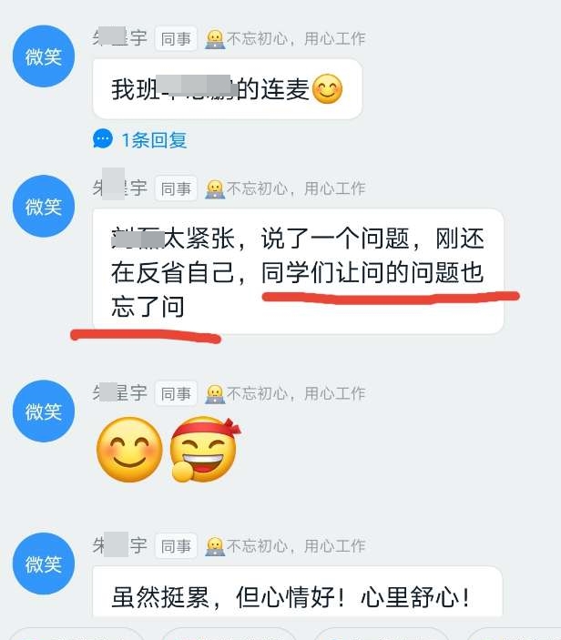 OMG！和高志謙老師線上連麥！備考困惑當(dāng)面問！