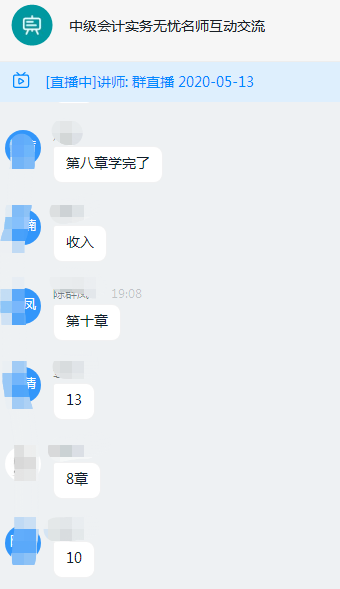 別人的中級(jí)會(huì)計(jì)實(shí)務(wù)學(xué)到了13章 你的進(jìn)度條還遲遲未動(dòng)？