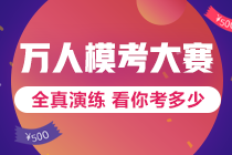 是什么吸引大家去參加初級會計萬人?？?？萬元獎學金、金銀榜等你！