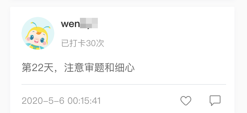 中級高效實(shí)驗(yàn)/無憂定制班基礎(chǔ)階段第二部分打卡來了！