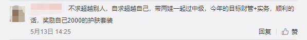 【萬人誓師大會】重磅來襲！中級百日刻苦攻讀誓闖雄關！