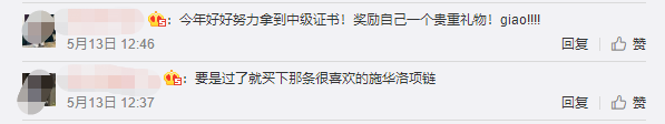 【萬人誓師大會】重磅來襲！中級百日刻苦攻讀誓闖雄關！