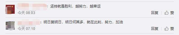 【萬人誓師大會】重磅來襲！中級百日刻苦攻讀誓闖雄關！