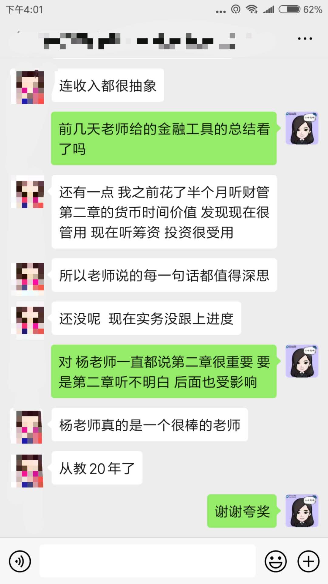中級(jí)VIP簽約特訓(xùn)班里有什么？跟其他班的差別在哪？