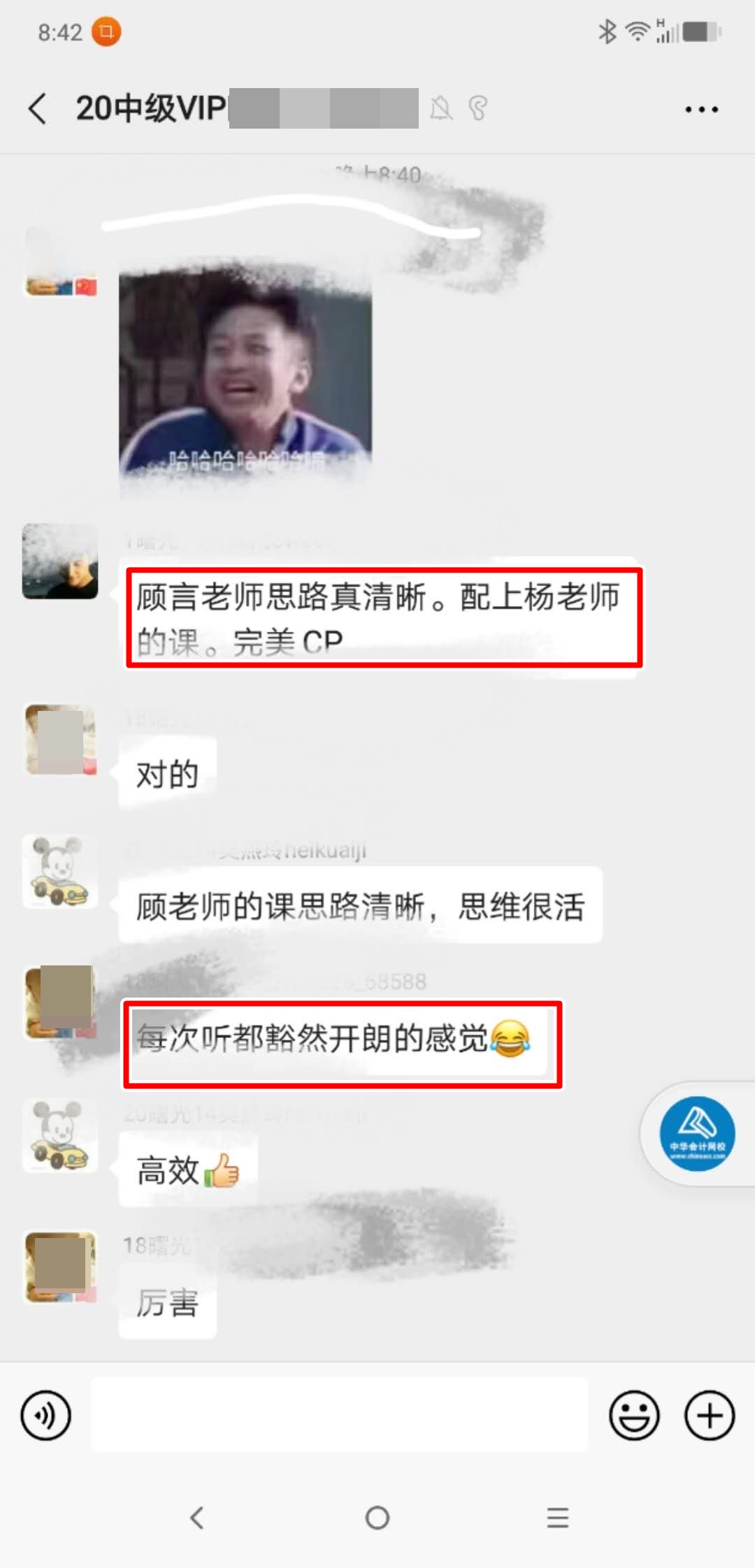 中級(jí)VIP簽約特訓(xùn)班6對(duì)1答疑模式 讓你的問題不過夜！