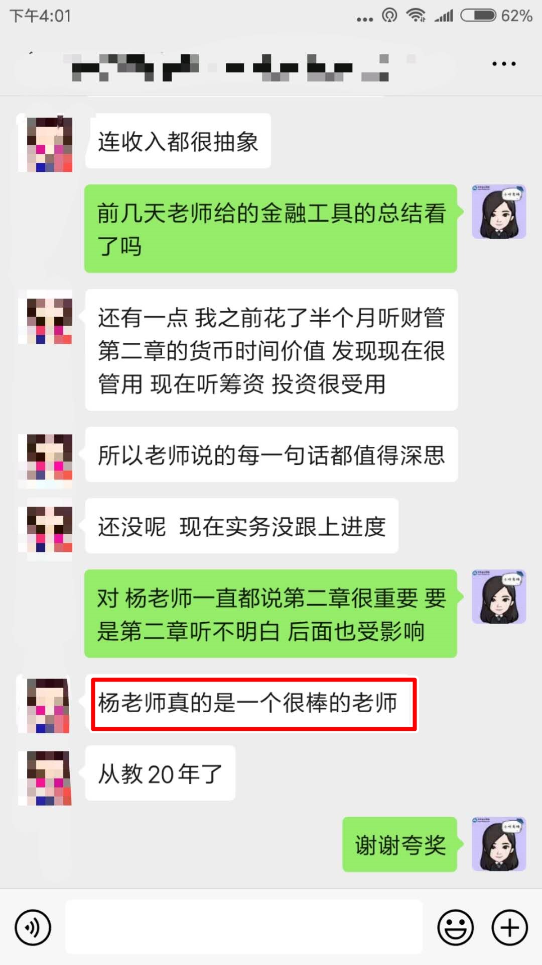 中級(jí)VIP簽約特訓(xùn)班6對(duì)1答疑模式 讓你的問題不過夜！