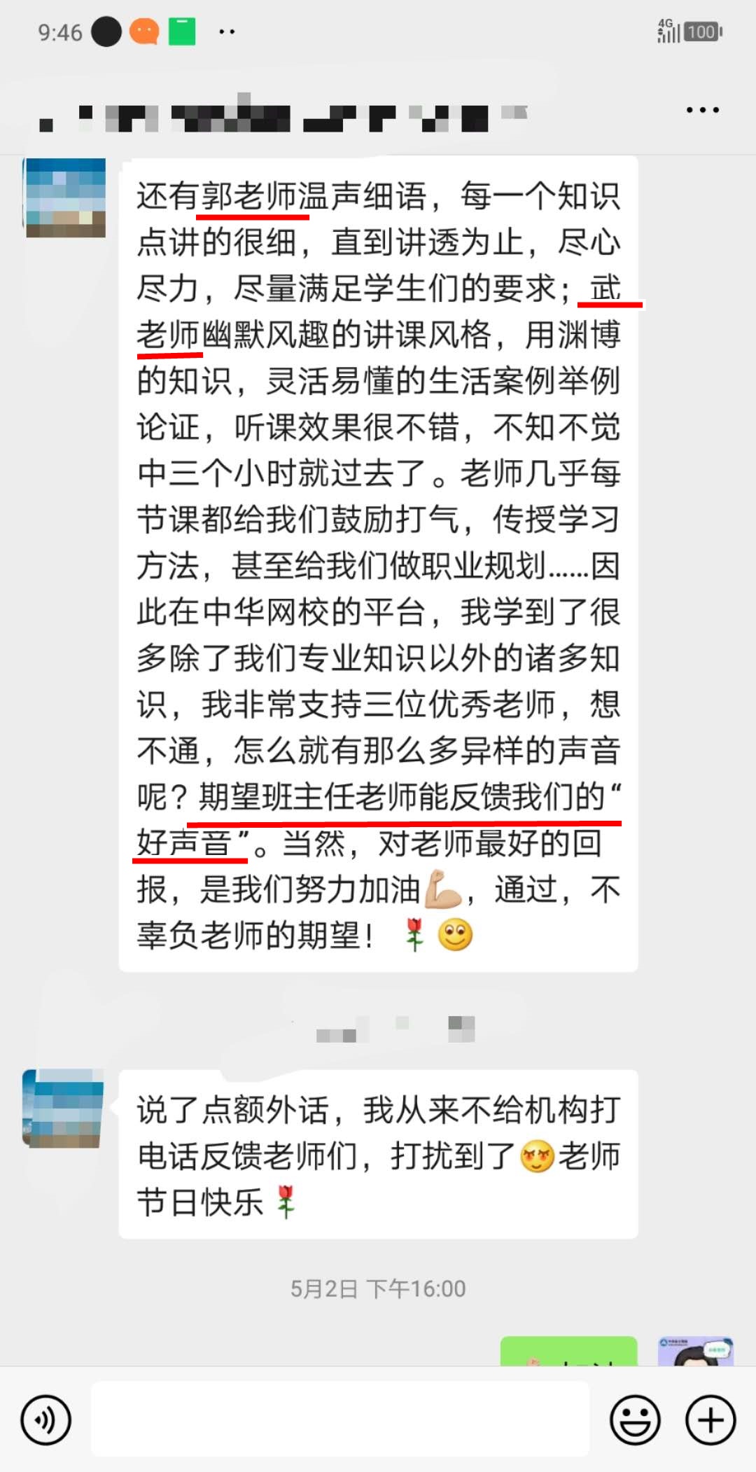 中級(jí)VIP簽約特訓(xùn)班6對(duì)1答疑模式 讓你的問題不過夜！