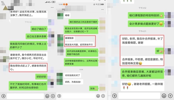 注會(huì)學(xué)不下去？VIP班主任來幫你~