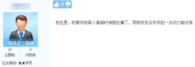 學(xué)習(xí)喪失動(dòng)力？還怎么繼續(xù)中級(jí)會(huì)計(jì)備考？三招讓你滿血復(fù)活！