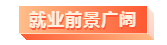 澳洲注冊會(huì)計(jì)師含金量