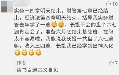 提問：中級(jí)會(huì)計(jì)現(xiàn)階段學(xué)習(xí)到哪才是正常備考進(jìn)度？