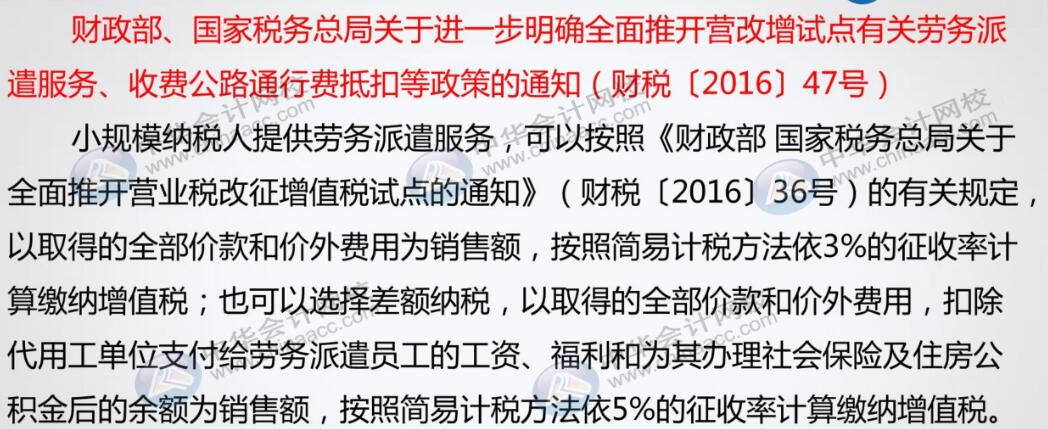 當(dāng)企業(yè)有勞務(wù)派遣業(yè)務(wù)時，會計怎么做賬呢？