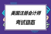 AICPA協(xié)會會員有哪些？有學(xué)生會員嗎？