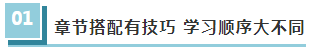 學(xué)得慢？！這幾招讓你完成CPA彎道超車(chē)！