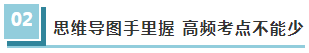 學(xué)得慢？！這幾招讓你完成CPA彎道超車(chē)！